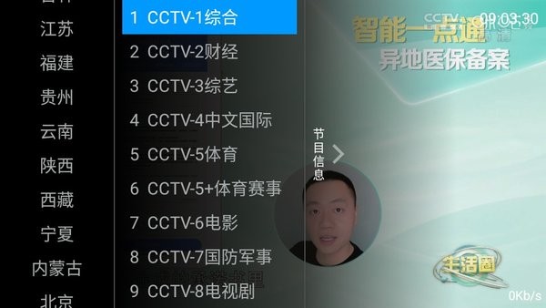 麦看直播tv版