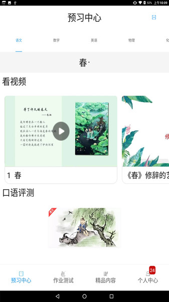 五好学生高中版