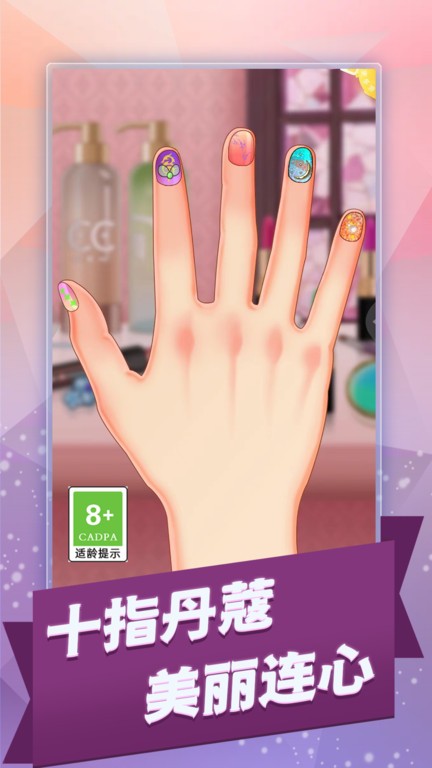 天天爱美甲小游戏
