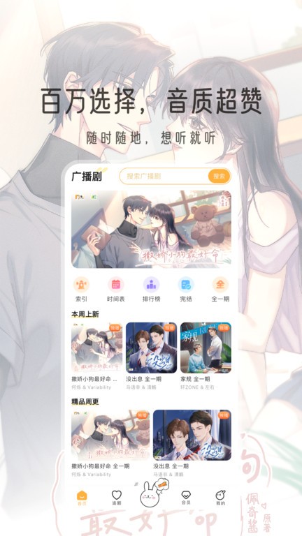 兔U APP下载