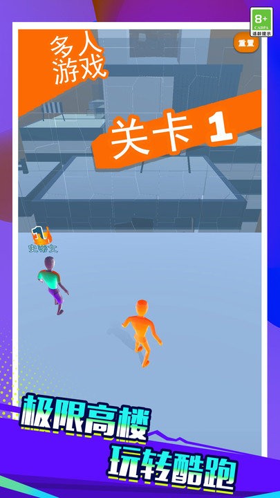火柴人酷跑小游戏