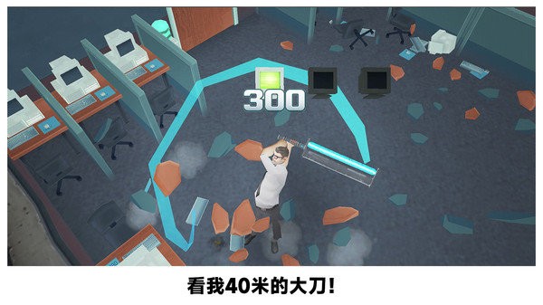 砸烂办公室手机版