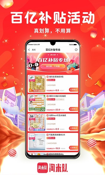 淘米队app