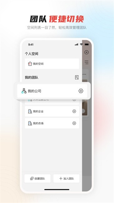 大华云联官方版