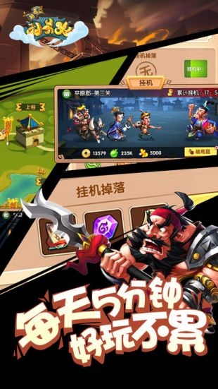 别惹刘关张游戏