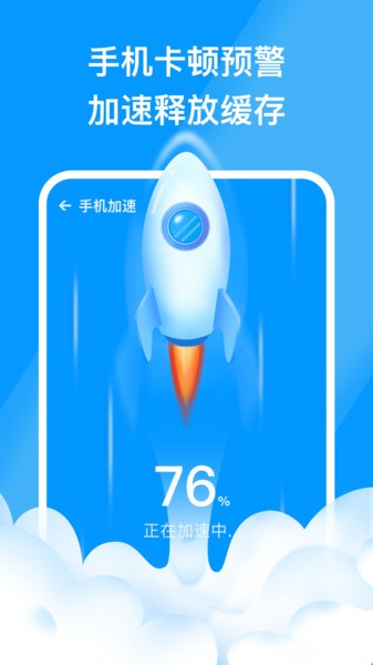 安心手机管家软件
