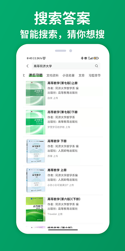 知ingapp