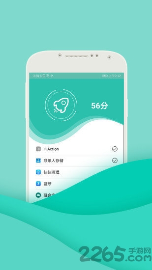 一键爱清理手机版