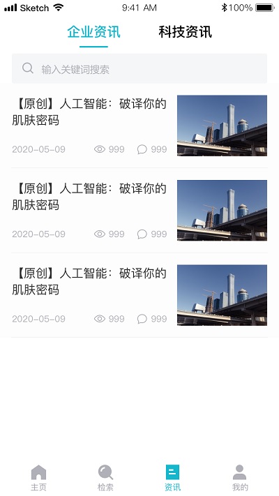 专利快车app下载