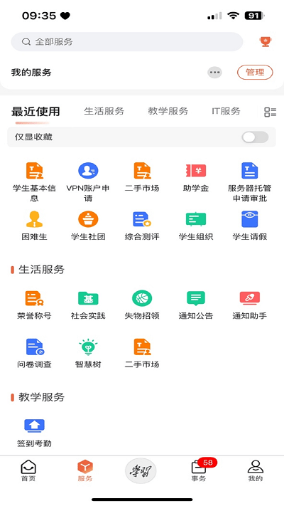 西安明德理工学院app