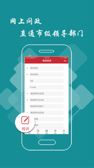 景德镇头条新闻客户端