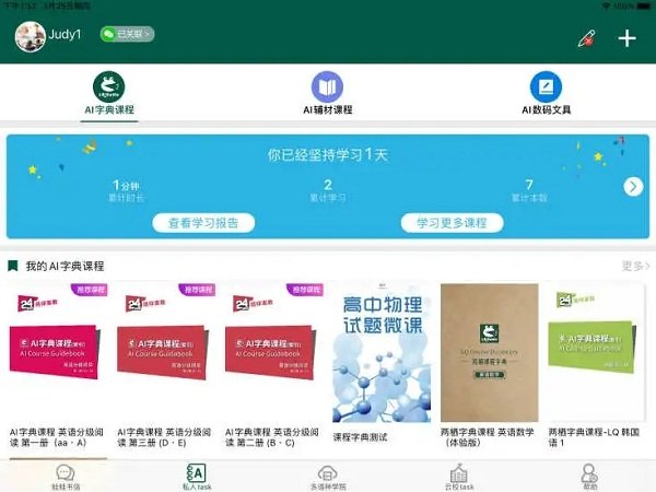 两栖蛙蛙hd app