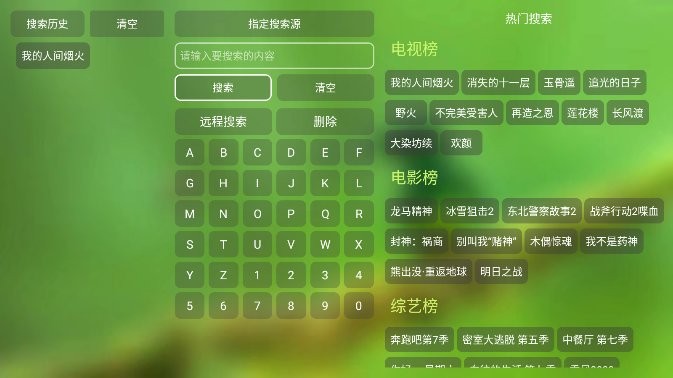 宝全影院tv电视盒子最新版