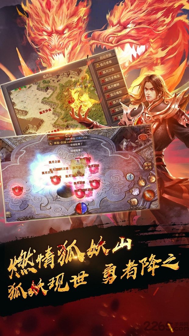 热血传奇满v变态版