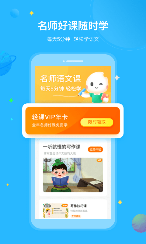 一米学堂app(改名为小米粒读书会)