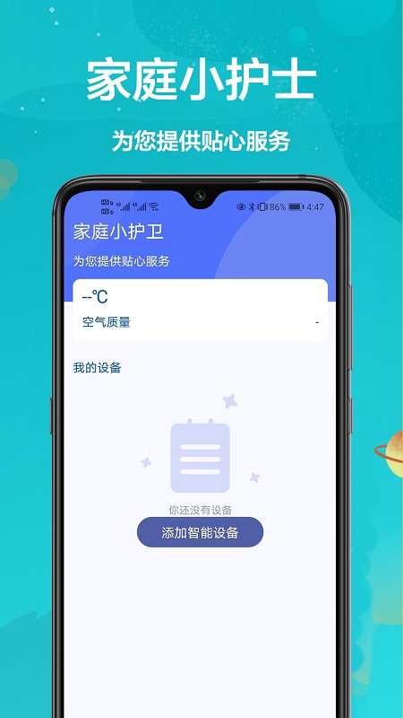 小天鹅空调遥控器app