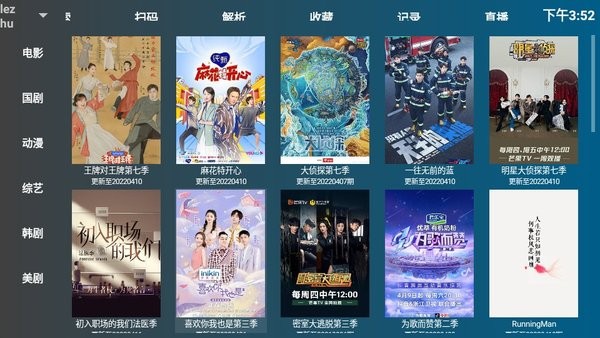 盒迷tv影视app