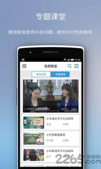 同步家教王正版