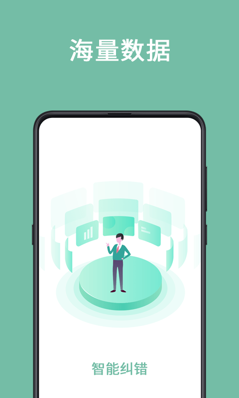 聚法校对大师下载app