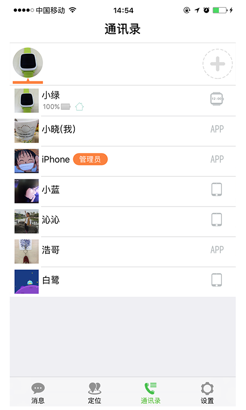 优学派电话手表app