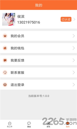 蜂工场app