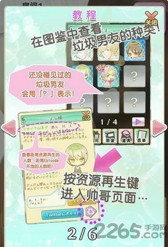 垃圾男友汉化版
