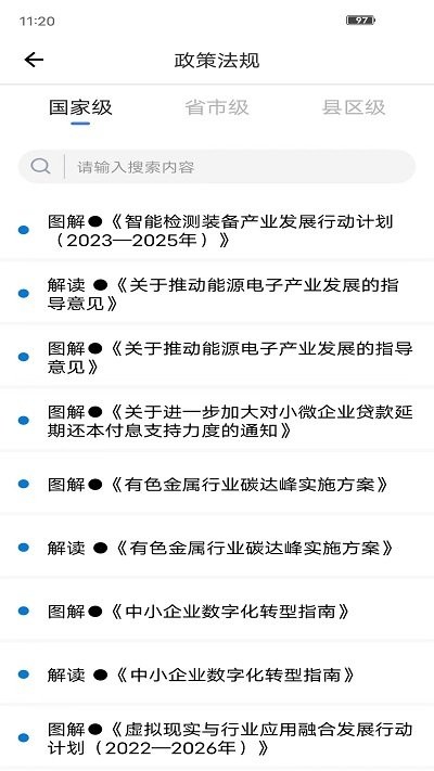 湘企孵化官方版