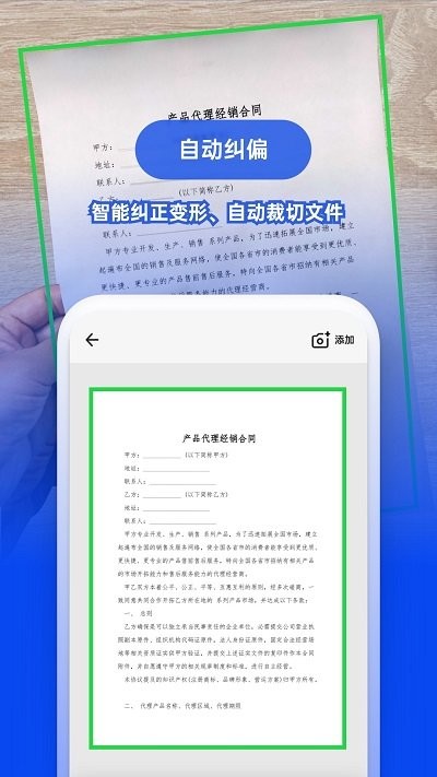 图智扫描专业版手机版
