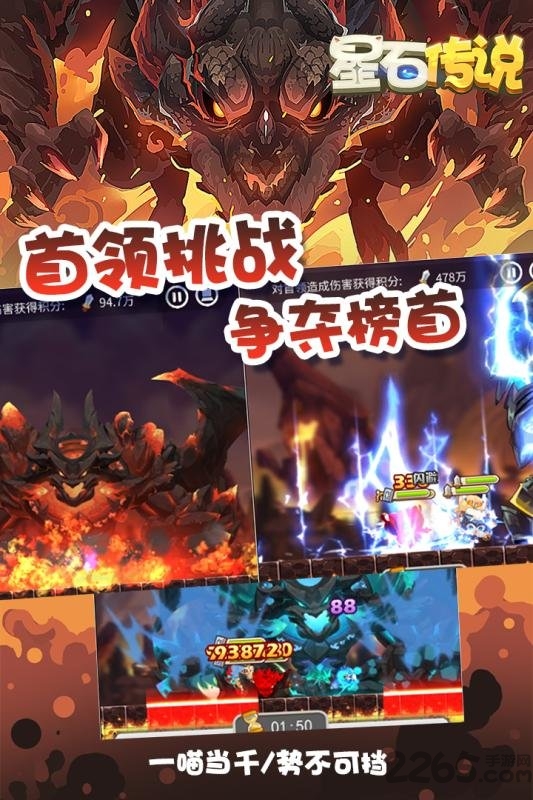星石传说手游正式版