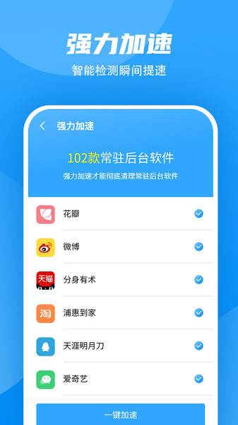 超强wifi加速手机版
