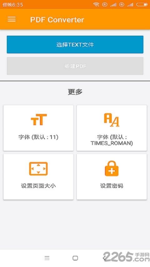 手机pdf合并工具
