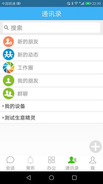 零距crm手机版