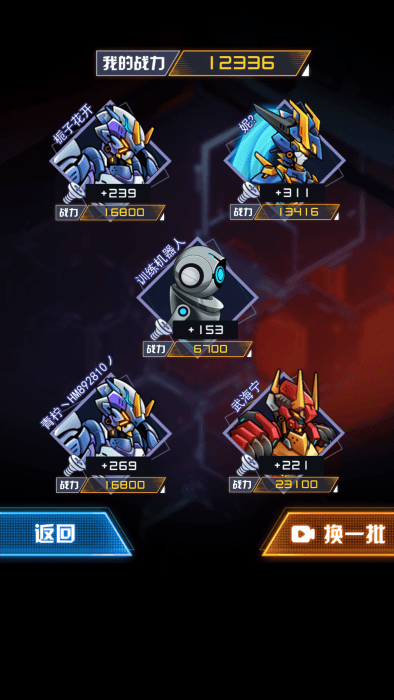 机甲斗兽场2小游戏