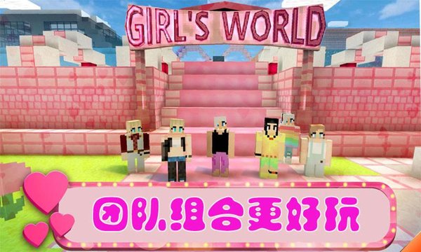 美女主题乐园手机版