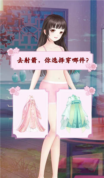 古风换装日记红包版