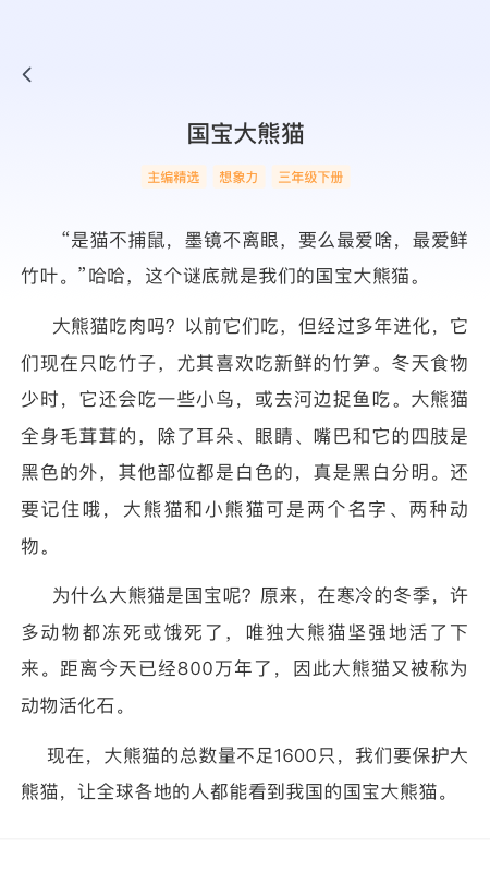 高途妙笔手机版 高途妙笔app下载