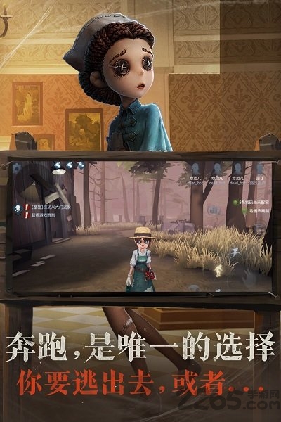 第五人格手游乐视版