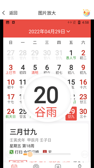 小白放大镜最新版