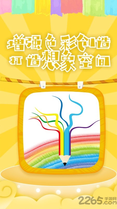 圈圈涂色画最新版