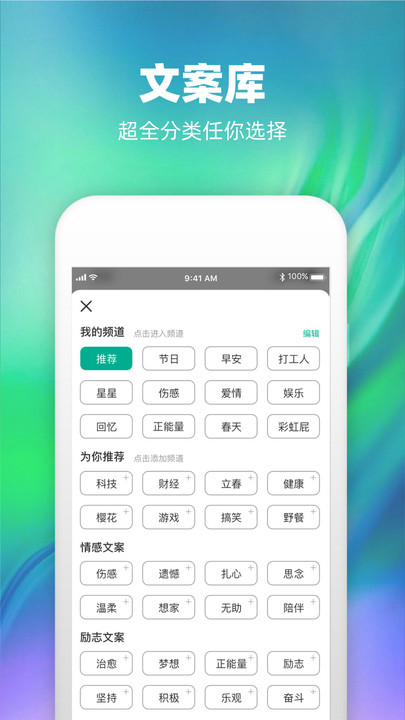 潮图文案app下载