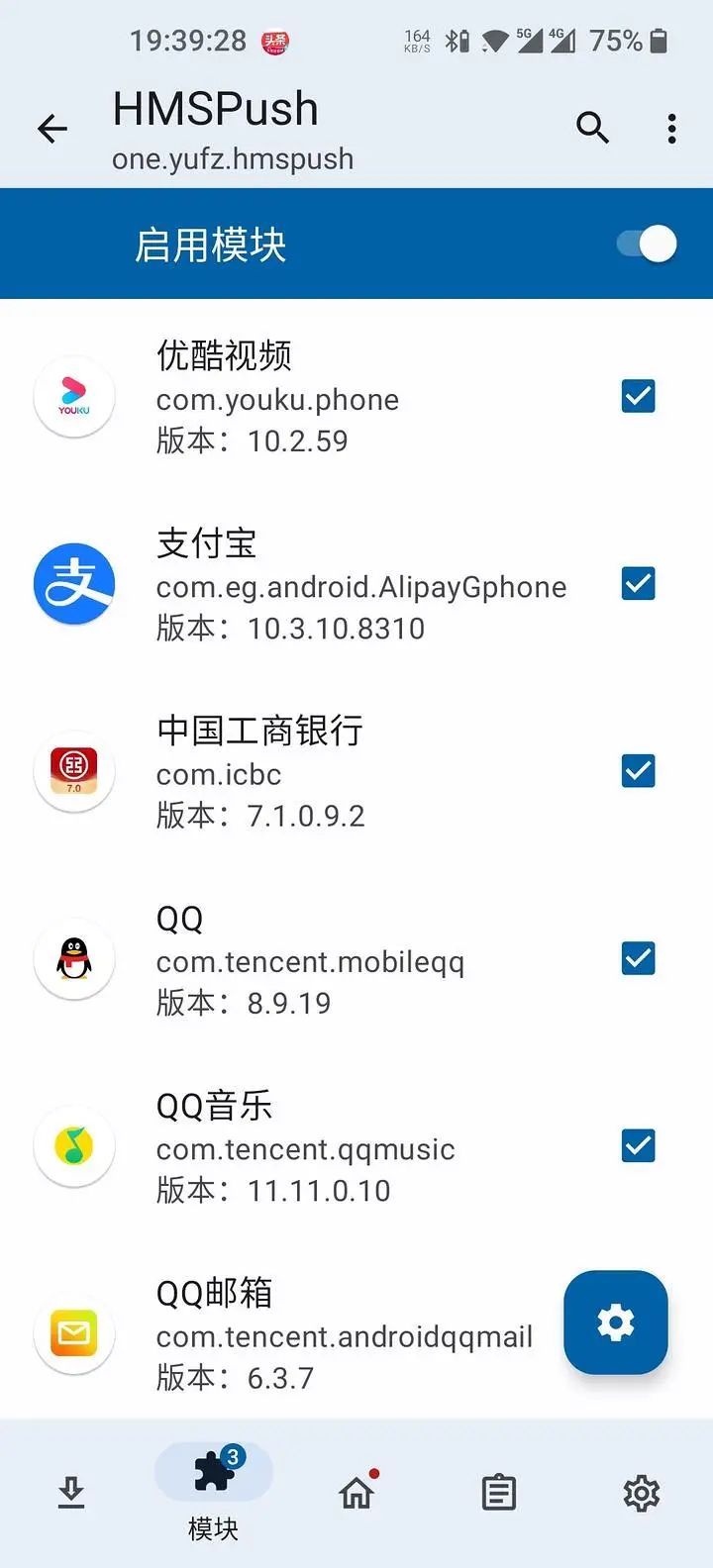 hmspush管理器使用教程