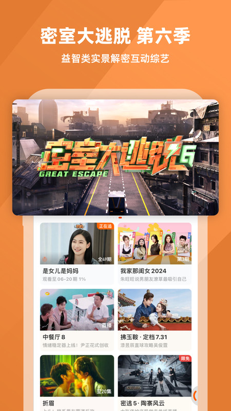 芒果视频app(芒果TV)