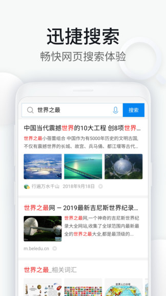 wifi万能钥匙浏览器app