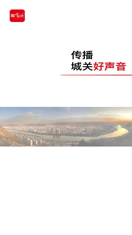 观金城app下载