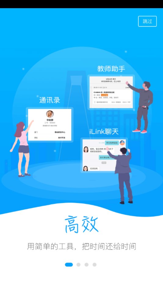 新东方云办公软件
