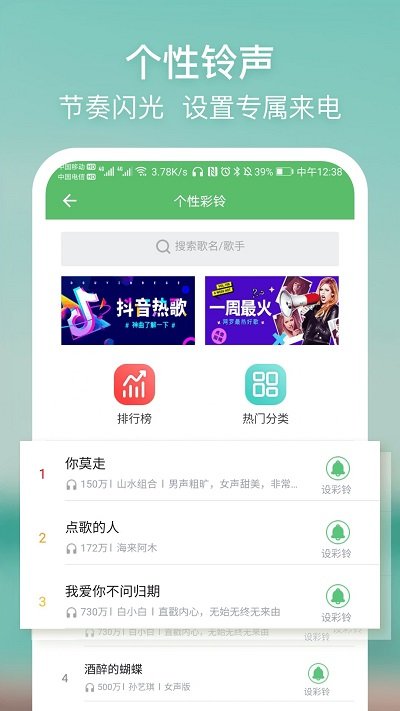 摩嘎来电闪光软件