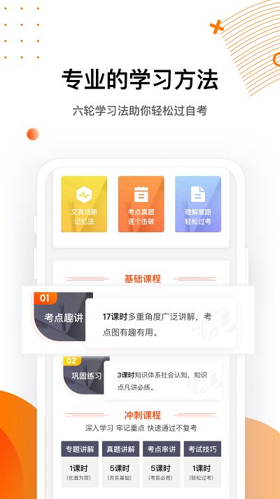 布克大学自考app