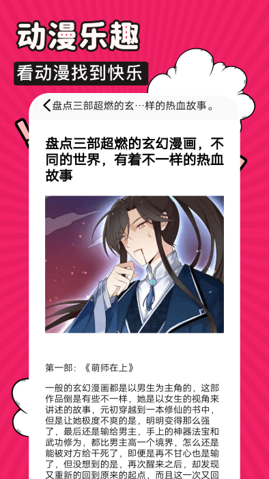 火星漫画app官方最新版2025