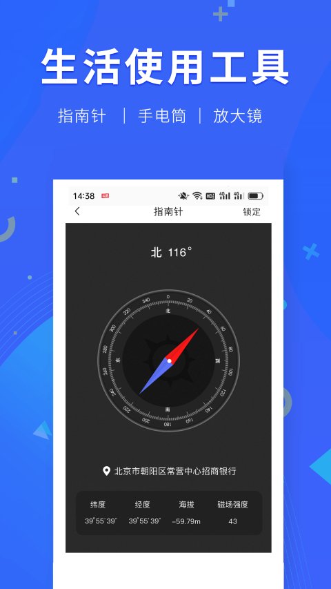 小虎尺子app