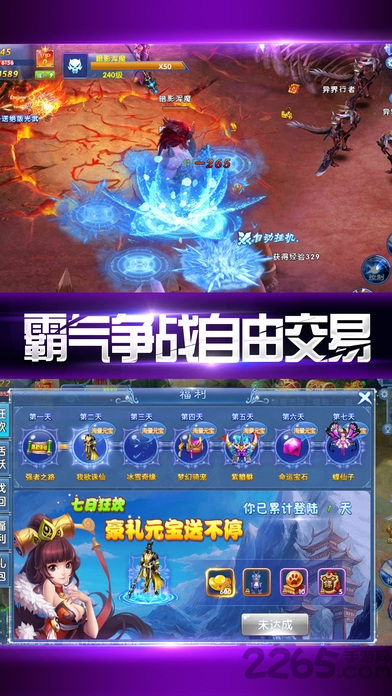 混乱封神游戏